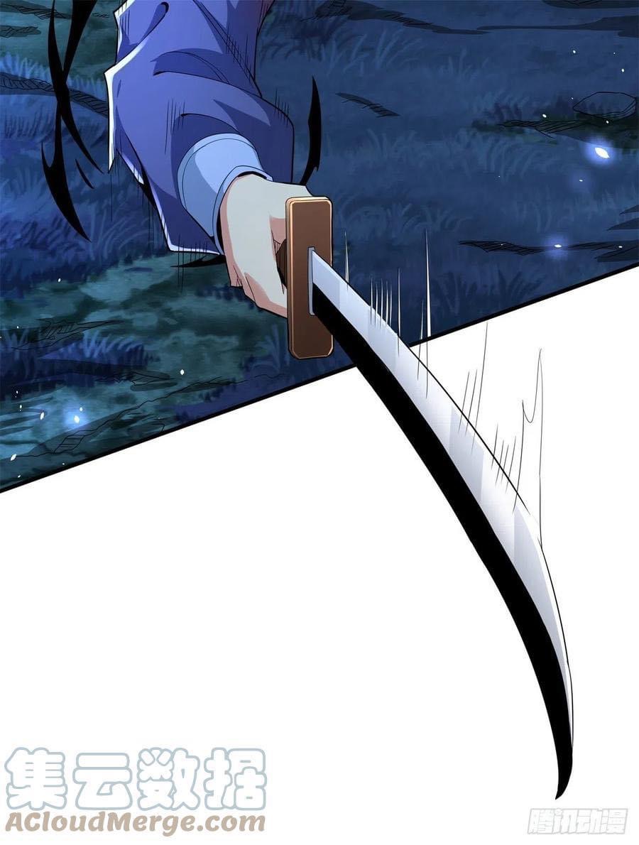 ระบบปลดล็อก มังกรทมิฬ  100,000 ปี ตอนที่ 3 หน้า 33