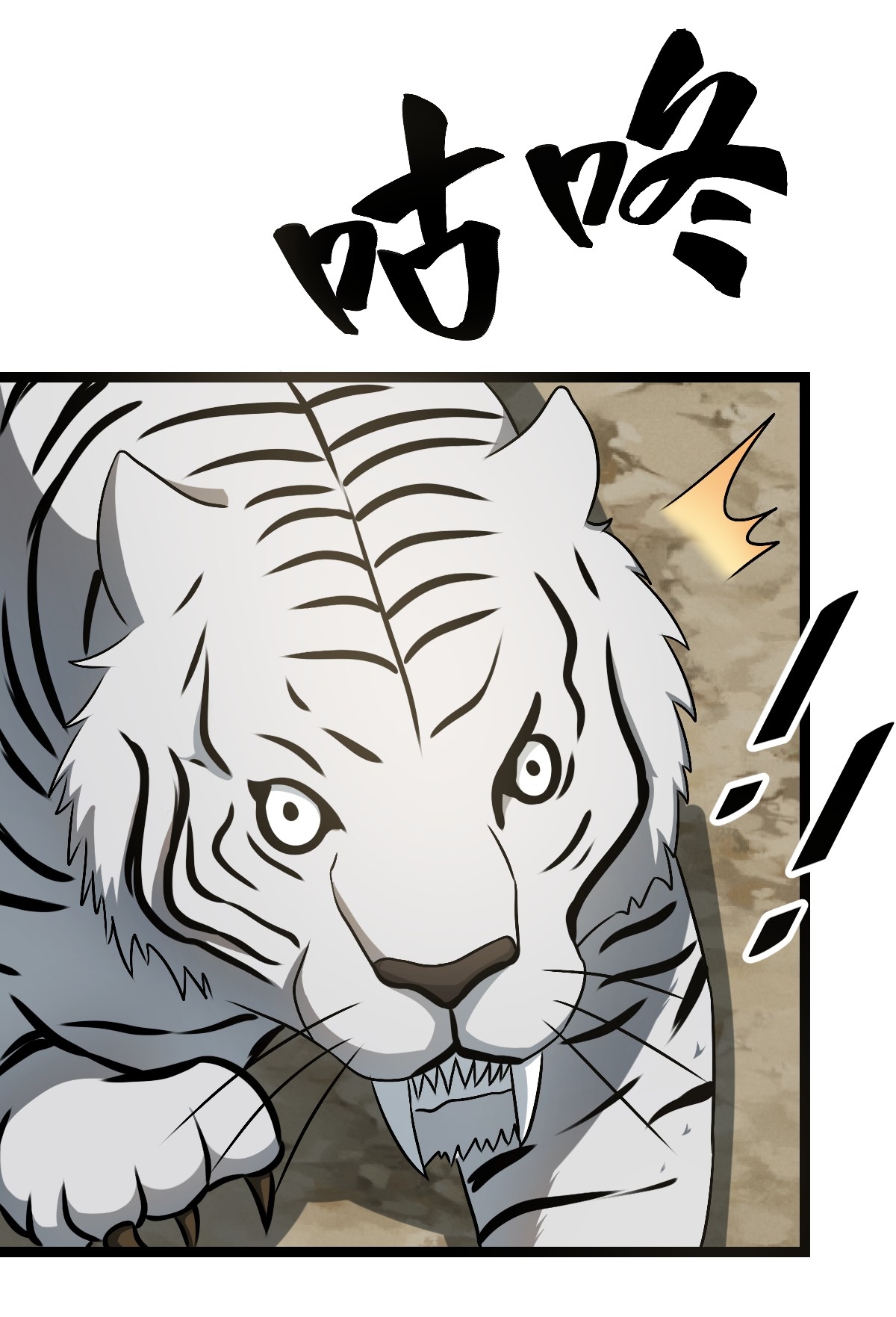 เก็บตัวร้อยปี จากนี้พี่ขอเทพ! INVINCIBLE AFTER A HUNDRED YEARS OF SECLUSION ตอนที่ 47 หน้า 11