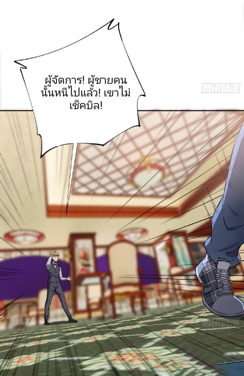 ยอดคนอัจฉริยะ ซุปเปอร์ไวรัสกลายพันธุ์ ตอนที่ 15 หน้า 42