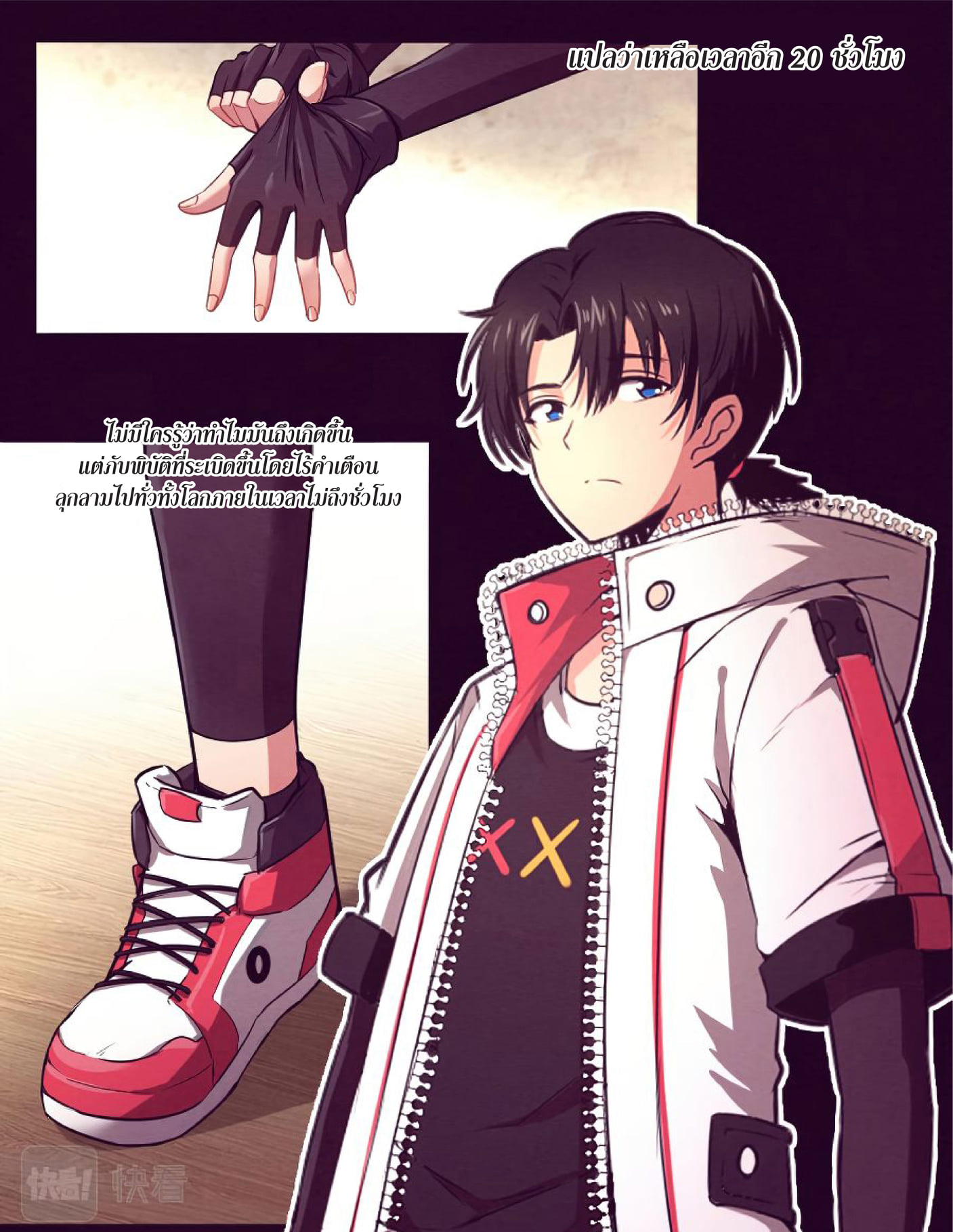 The Frenzy Of Evolution ตอนที่ 1 หน้า 55