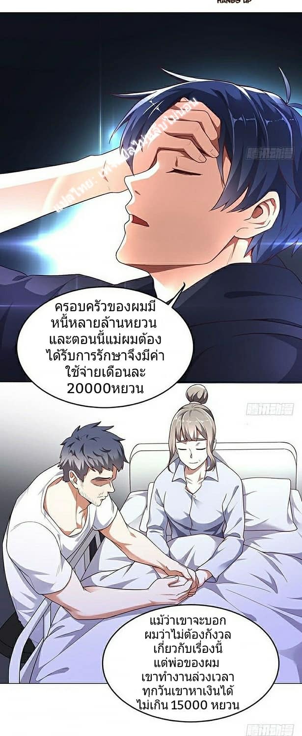 |. Carrying The Goddess Along (จบss1) ตอนที่ 6 หน้า 12