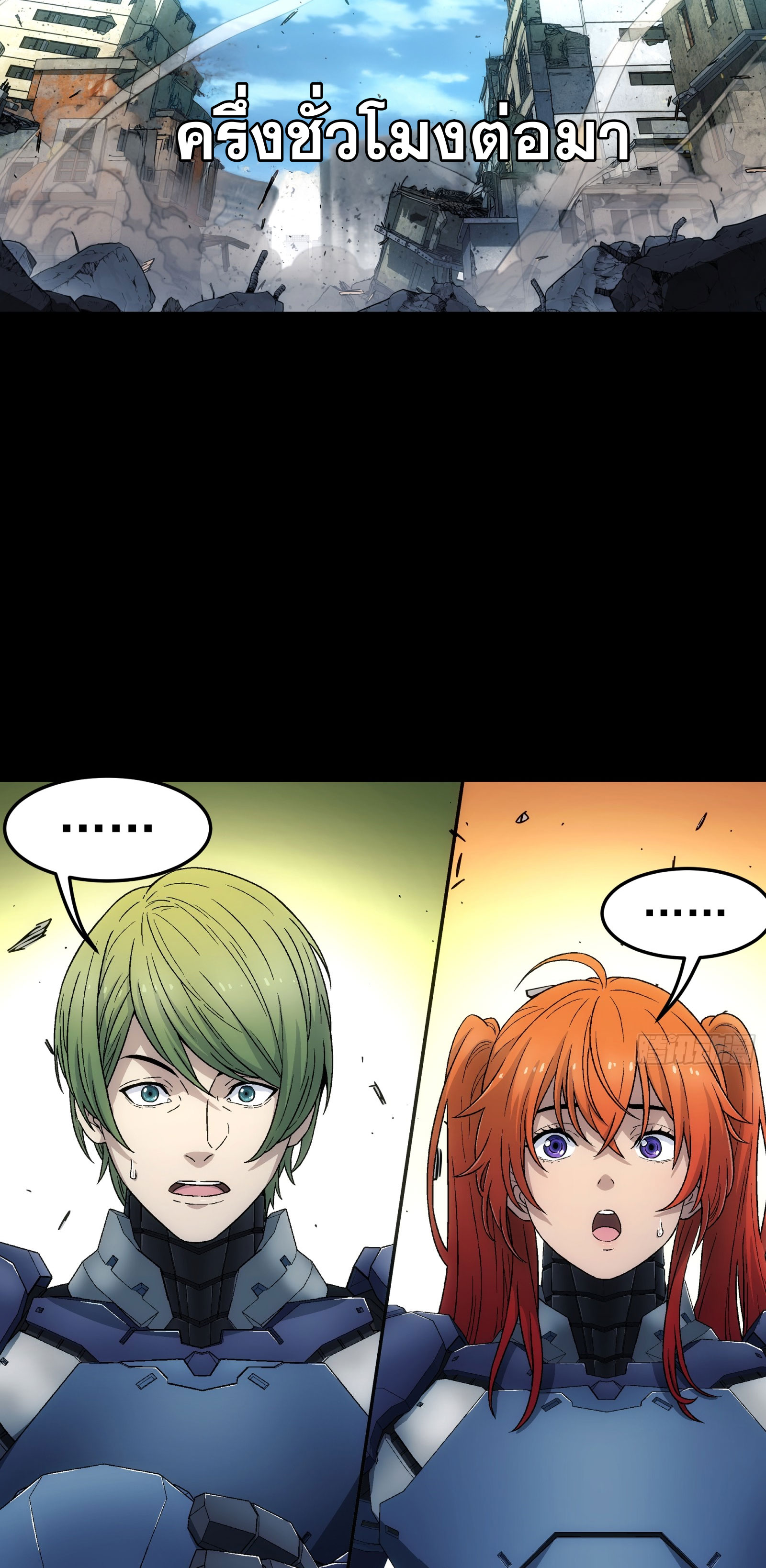 Steel Covenant ตอนที่ 11 หน้า 33