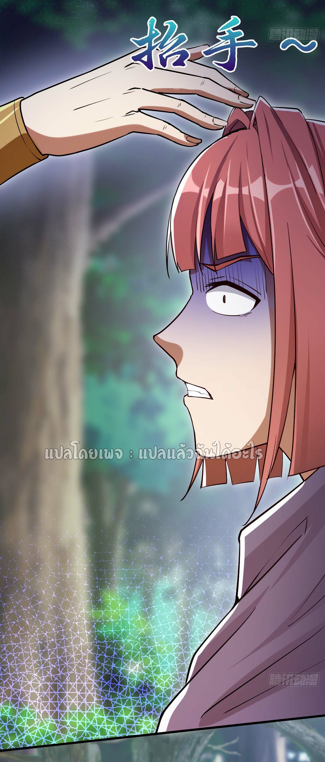 (ชนจีน)จุติเทพจักรพรรดิเกิดมาทั้งทีมีคะแนนเป็นล้าน ตอนที่ 51 หน้า 12