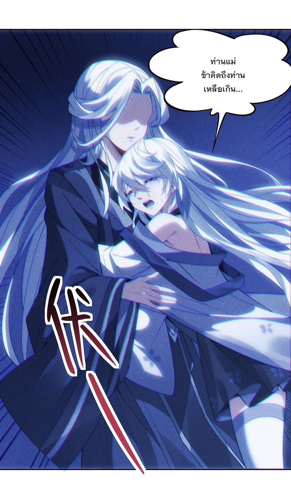 ศิษย์ของข้าล้วนมีอนาคตที่ยิ่งใหญ่ (ชนจีน) ตอนที่ 51 หน้า 23