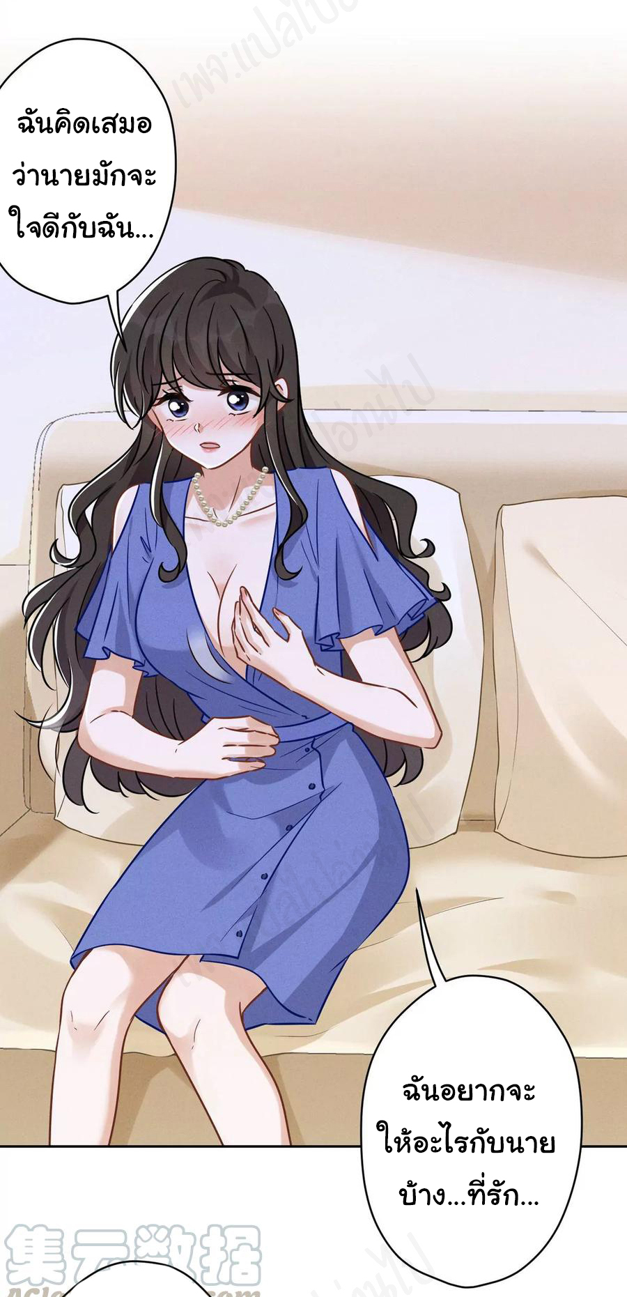 Lu Feng is the best son-in-law สุดยอดลูกเขย "ลู่เฟิง" ตอนที่ 135 หน้า 8