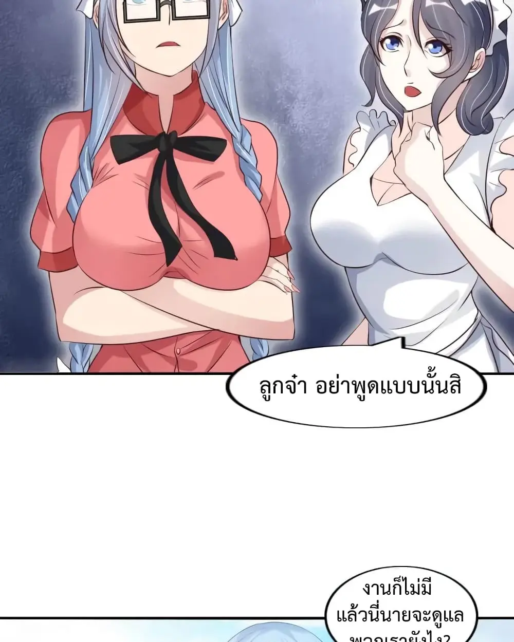 ฉันเป็นอัจฉริยะที่ไม่มีใครเอาชนะได้ ตอนที่ 21 หน้า 52