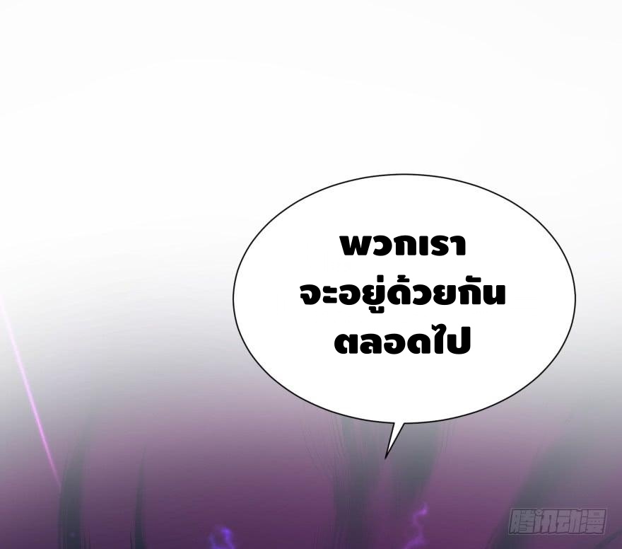 List of villains ตอนที่ 21 หน้า 38