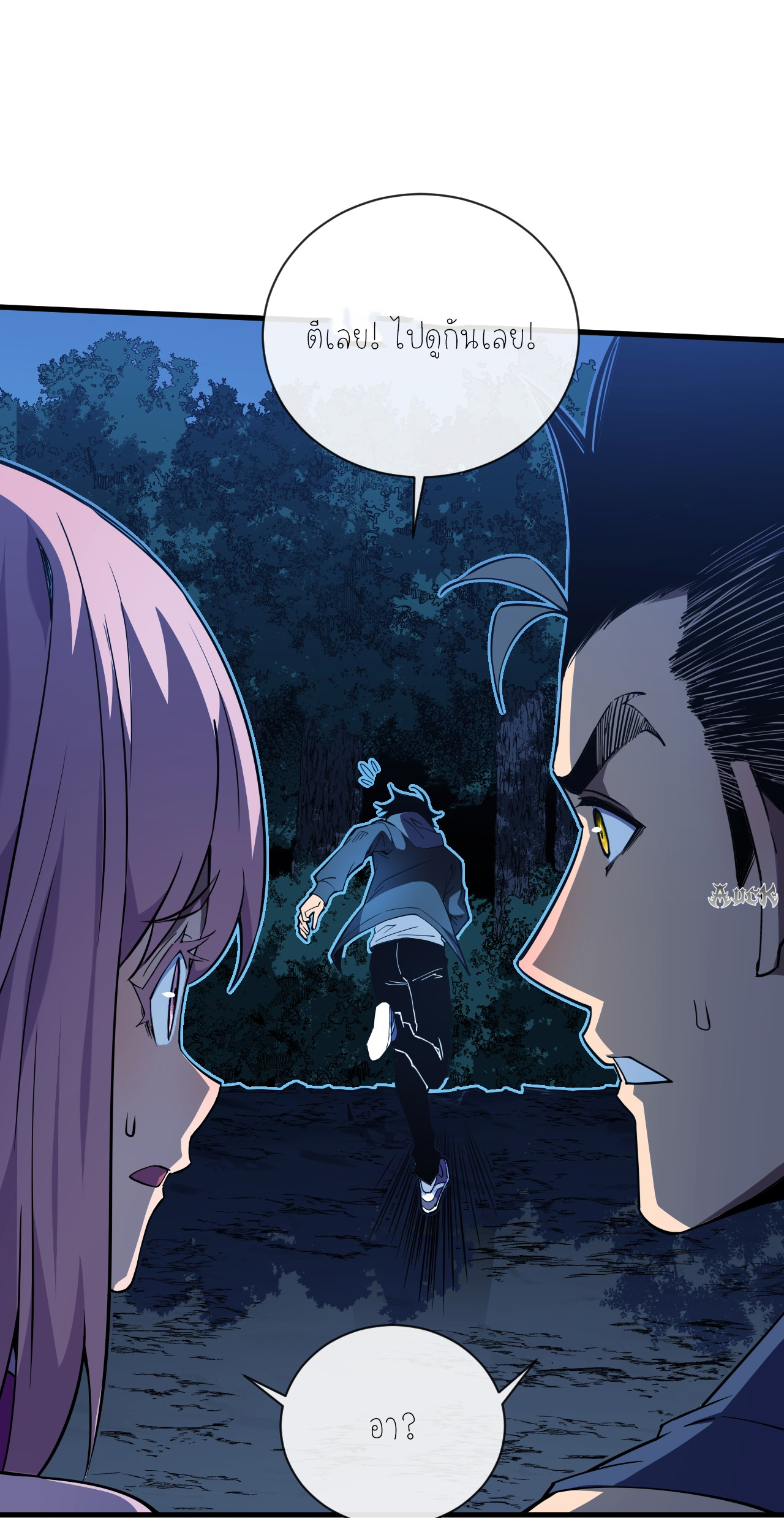 เจ้าแห่งกงล้อแห่งโชคชะตา ตอนที่ 8 หน้า 13