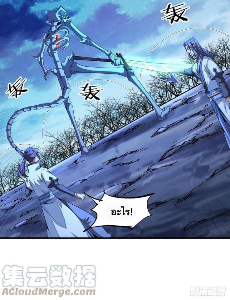 ระบบปลดล็อก มังกรทมิฬ  100,000 ปี ตอนที่ 27 หน้า 42