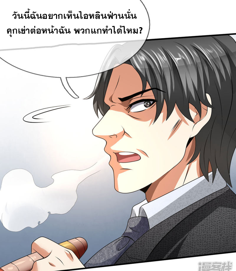 นครเซียนแห่งผู้ต่อต้านสวรรค์ ตอนที่ 61 หน้า 12