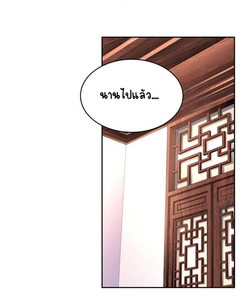 เจ้าชายโรงเรียนแห่งชาติเป็นเด็กผู้หญิง ตอนที่ 20 หน้า 25