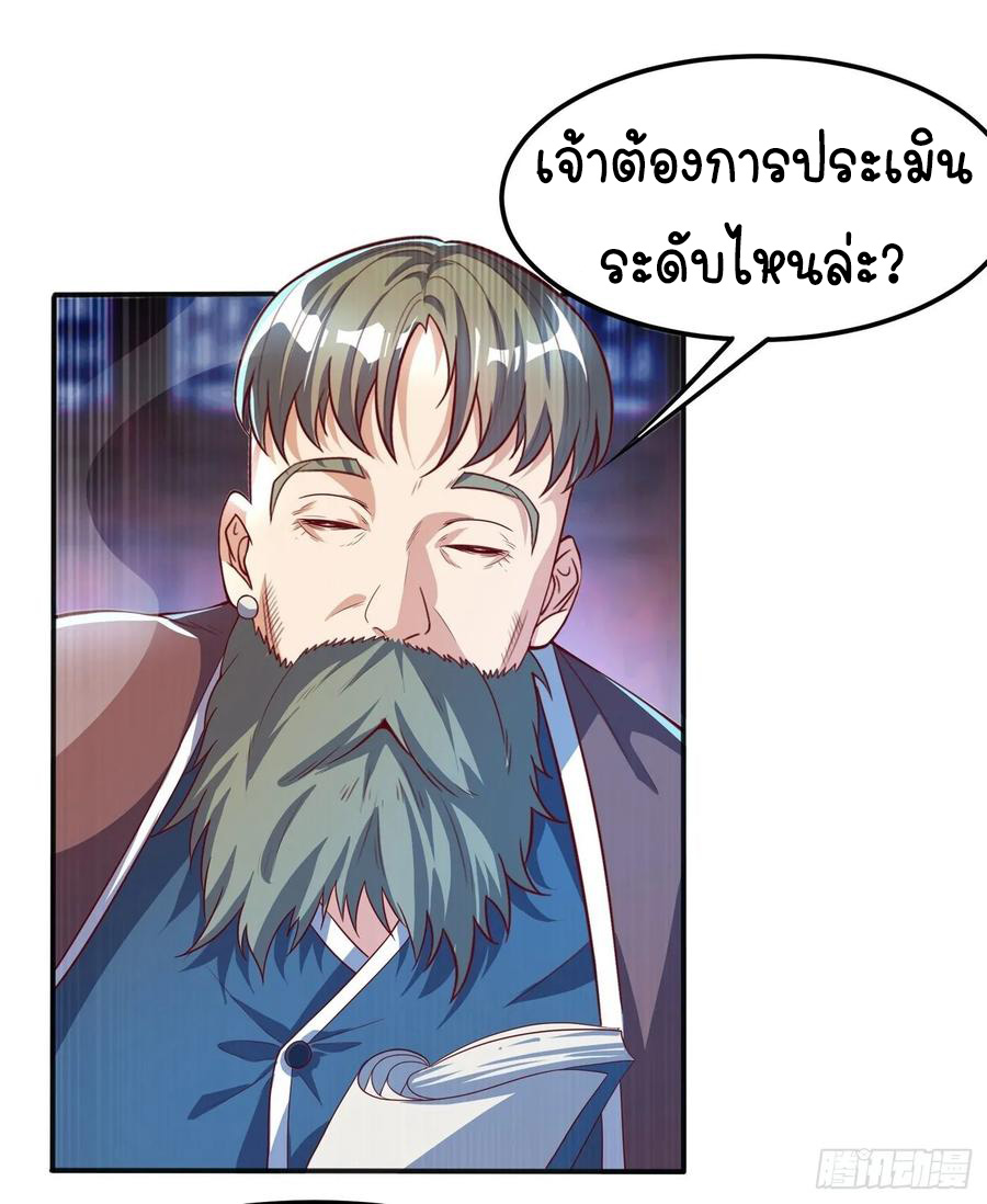 Wu ni ตอนที่ 48 หน้า 23