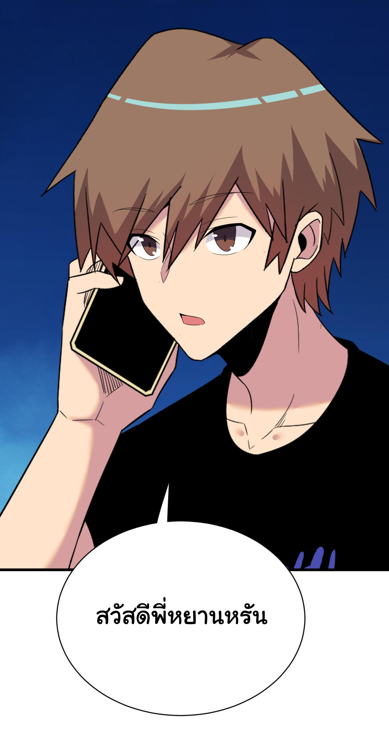 Sanjie Taobao Store ระบบร้านค้าเทพเจ้า ตอนที่ 251 หน้า 26