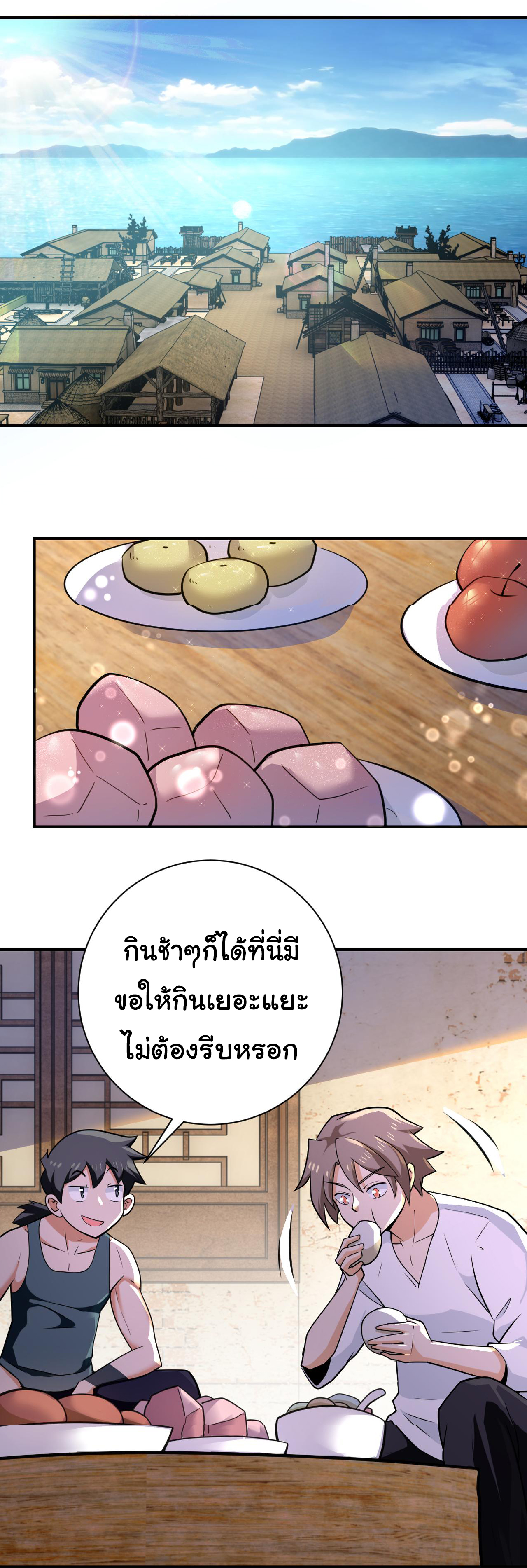 Apocalyptic Super System ตอนที่ 302 หน้า 11