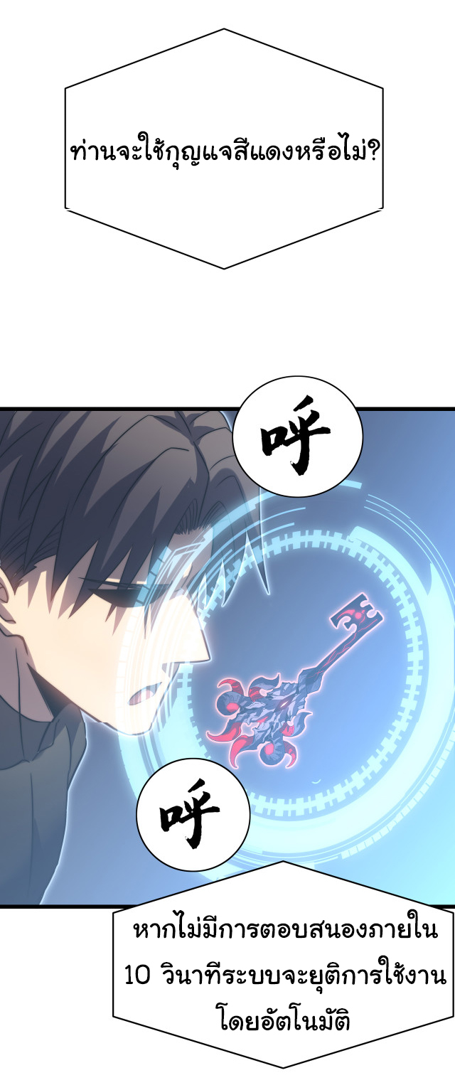 I killed the gods in another world ตอนที่ 50 หน้า 24