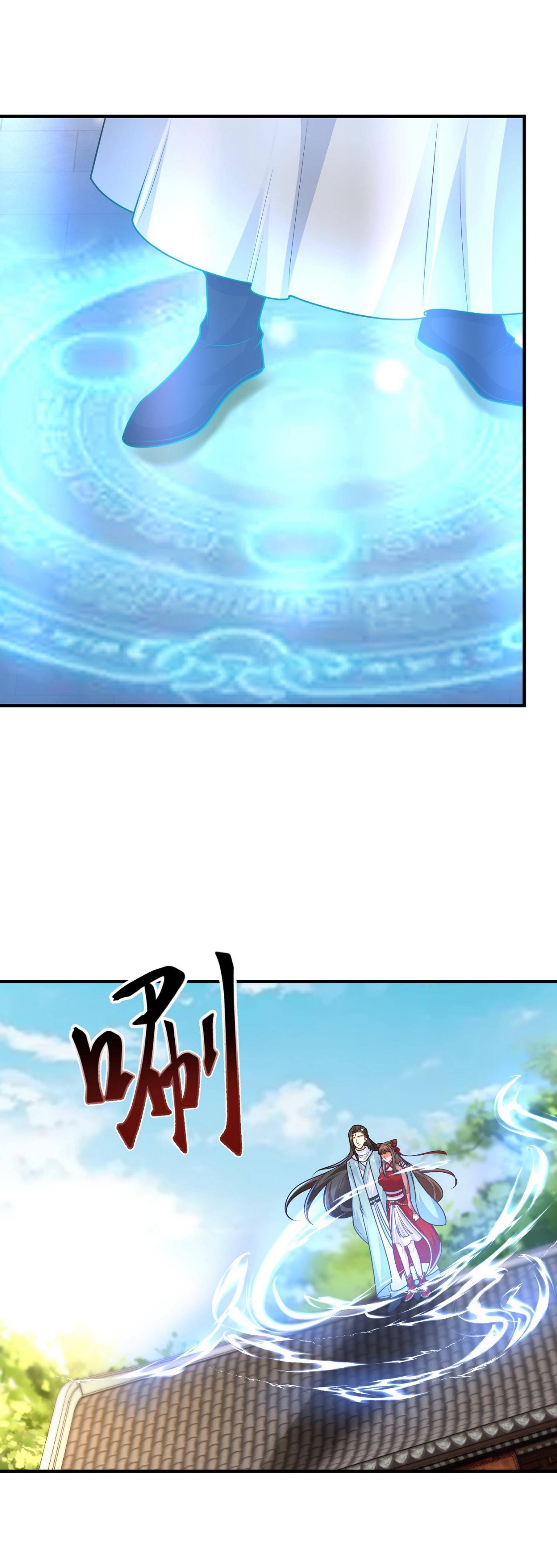 ปีศาจที่ไร้เทียมทานในโลก ตอนที่ 121 หน้า 4