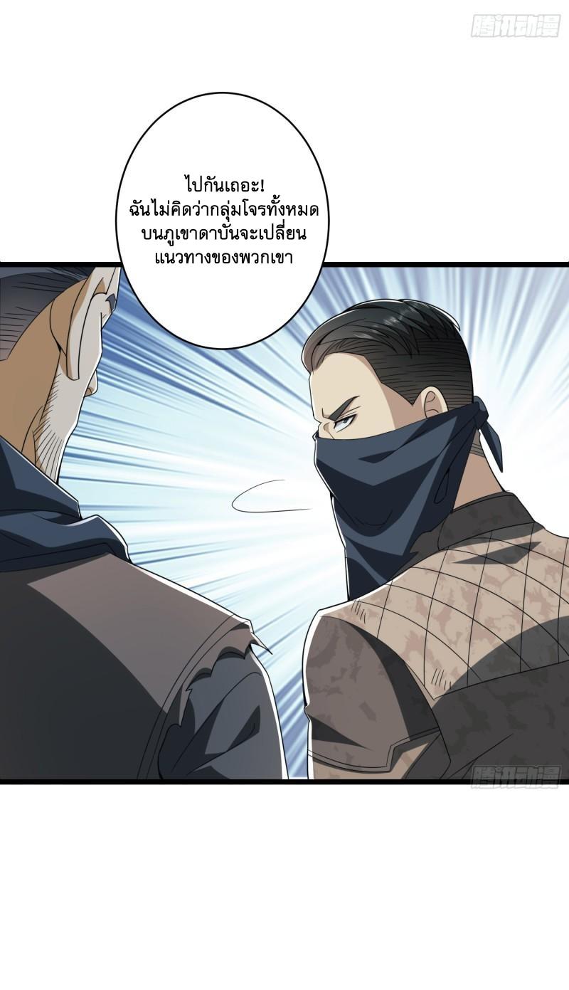 THE FIRST ORDER ตอนที่ 172 หน้า 12