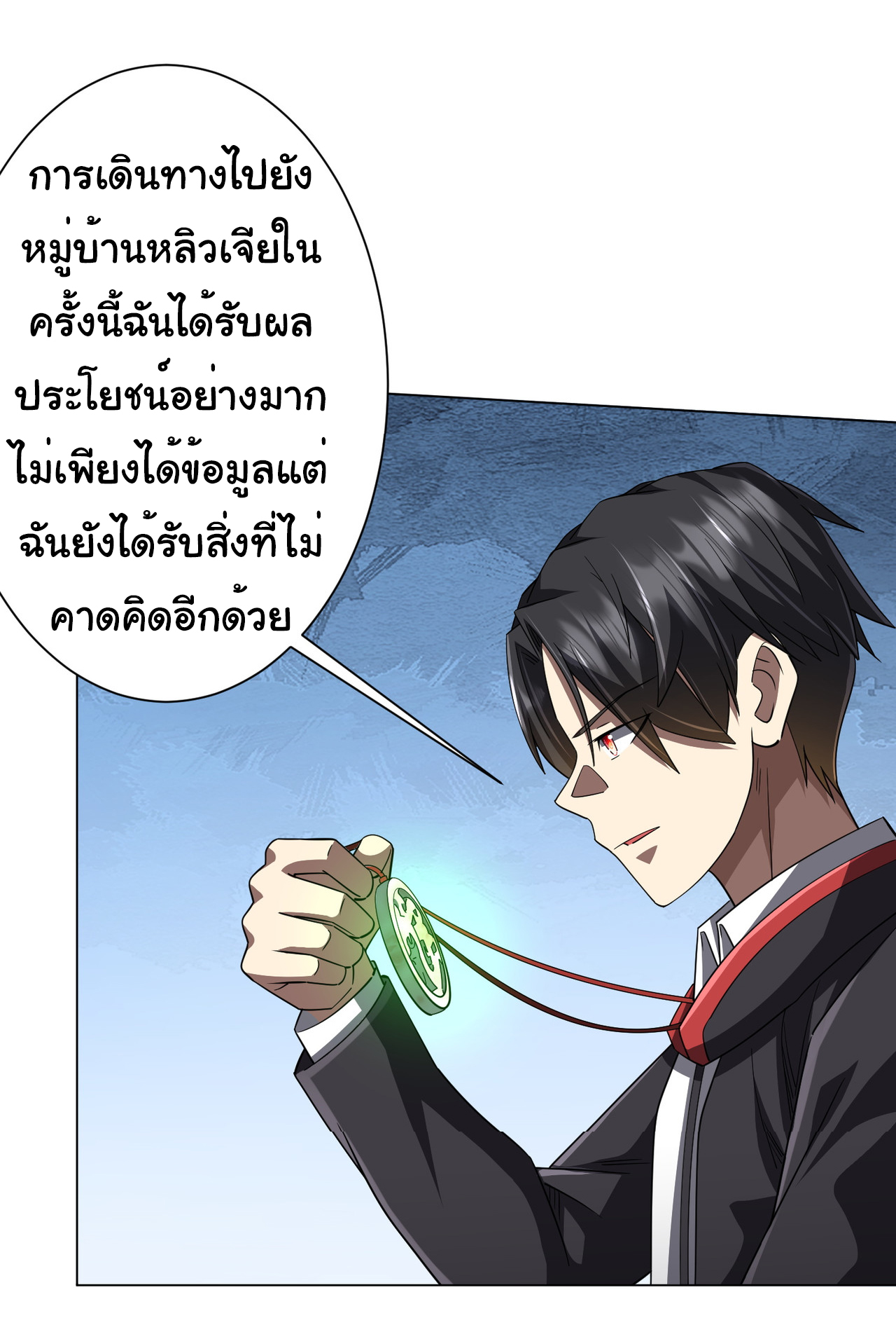 Start with trillions of coins ตอนที่ 89 หน้า 37