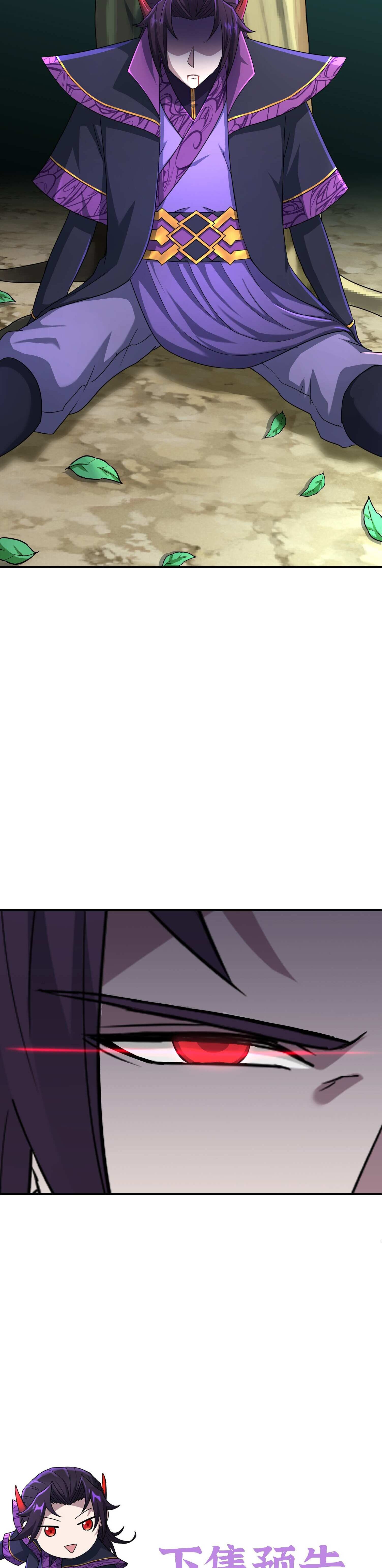 เกิดใหม่ในร่างบรรพบุรุษลัทธิมาร(จบ) ตอนที่ 12 หน้า 49