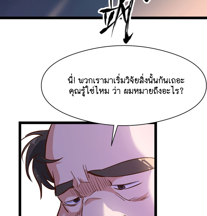 The strongest son-in-law chaos the three worlds ตอนที่ 1 หน้า 40