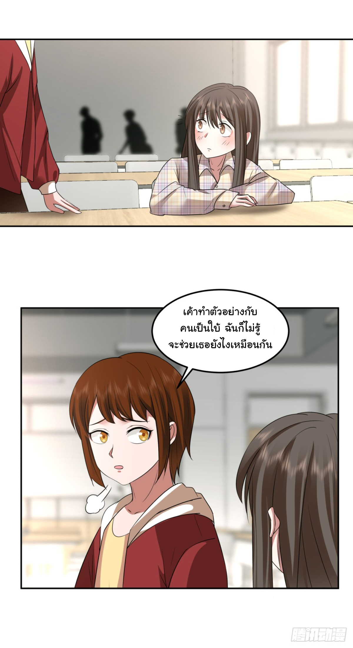 ผมไม่ได้อยากกลับมาเกิดใหม่เลยจริงๆ ตอนที่ 85 หน้า 10