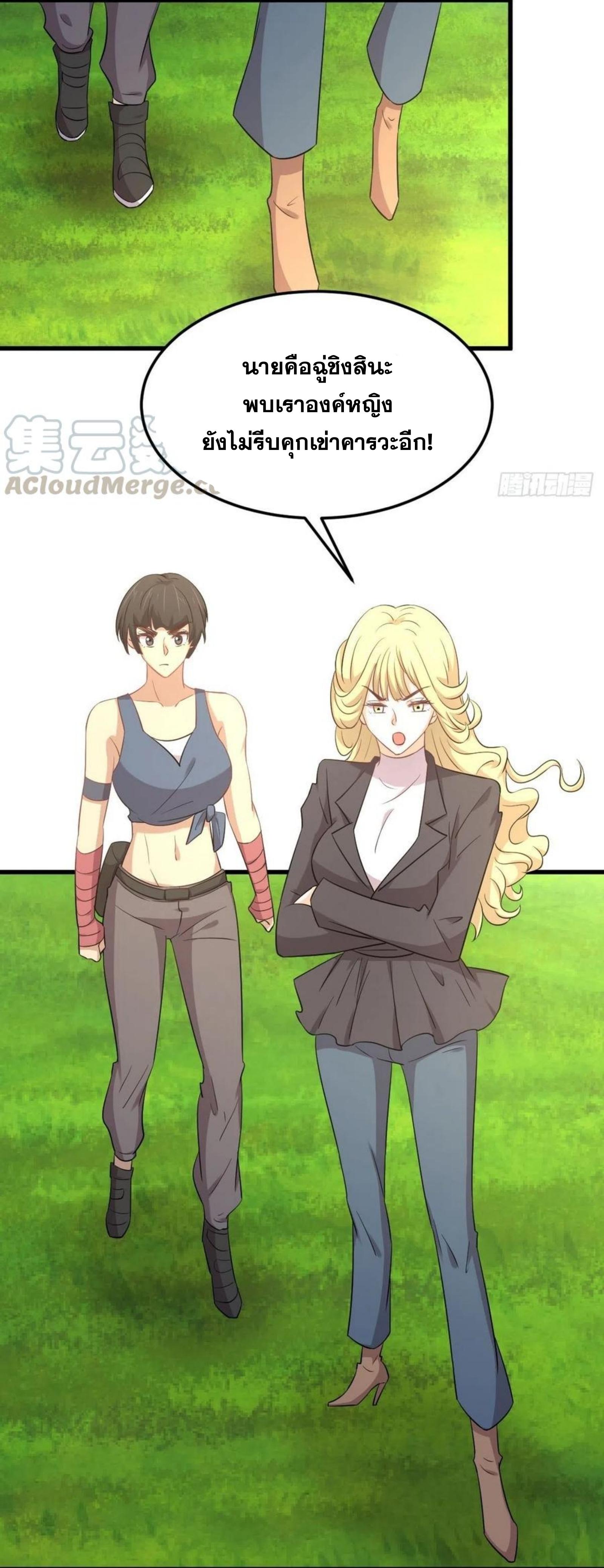 Immortal Swordsman in The Reverse World ข้าเซียนกระบี่ไม่เกาะสตรี ตอนที่ 201 หน้า 23