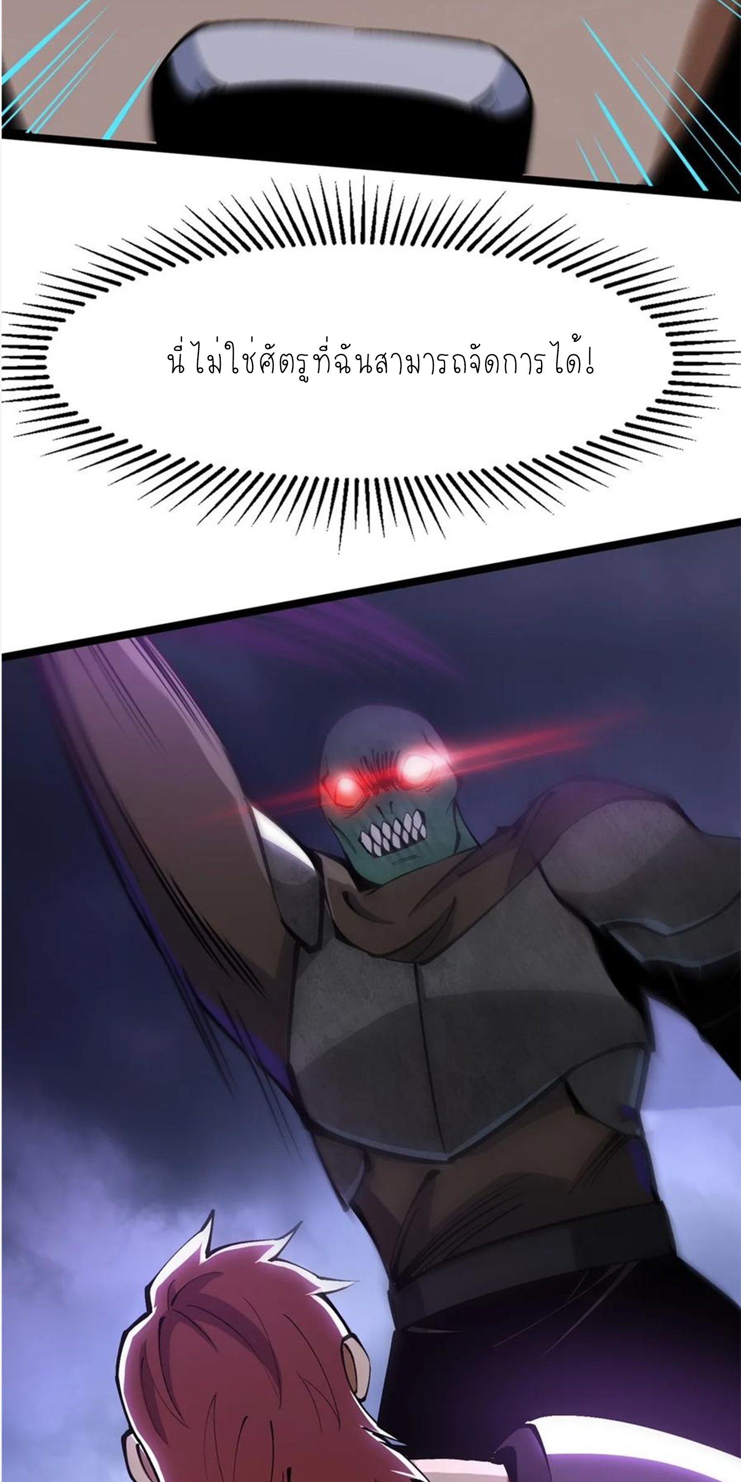 ไม่อยากเรียนทักษะ แห่งคำสาปเลย! ตอนที่ 80 หน้า 49