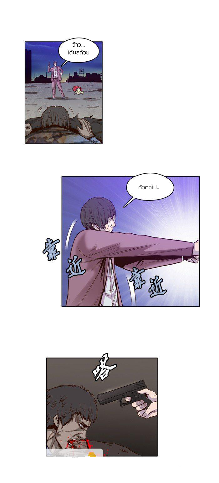 Ubdead king ตอนที่ 19 หน้า 8