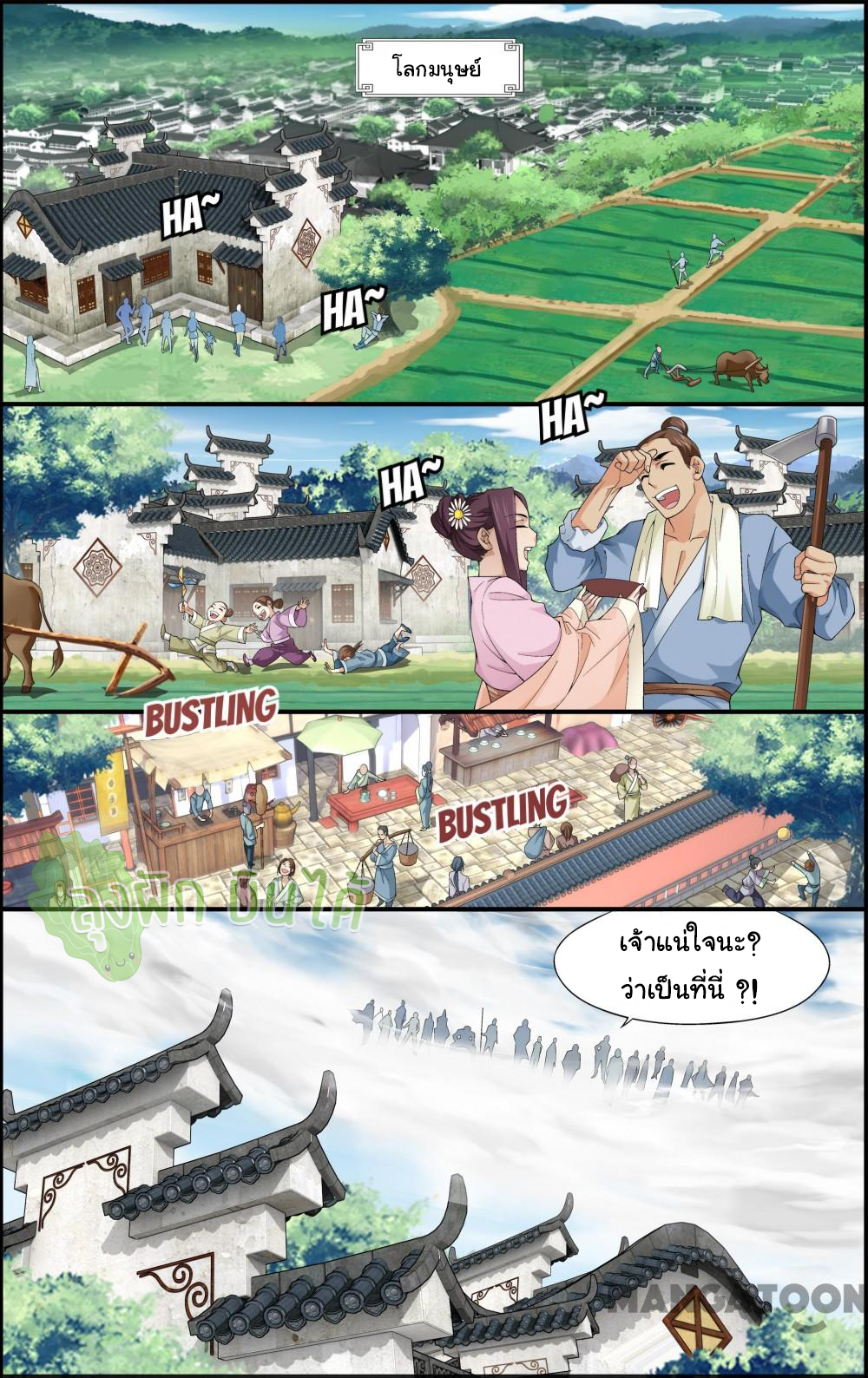 The hero ตอนที่ 2 หน้า 6