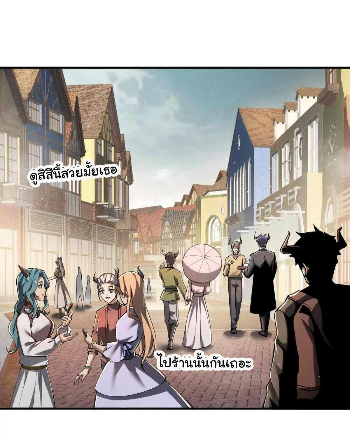 อัพเลเวลสุดขีดเพราะฉันคือจ้าวแห่งภัยพิบัติ ( I escalated with calamity ) ตอนที่ 7 หน้า 7