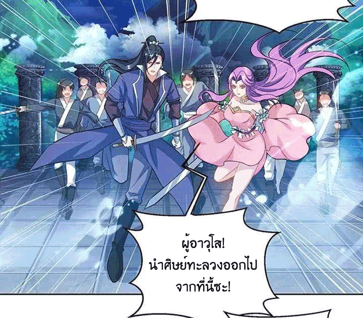 One Step Toward Freedom ตอนที่ 93 หน้า 12