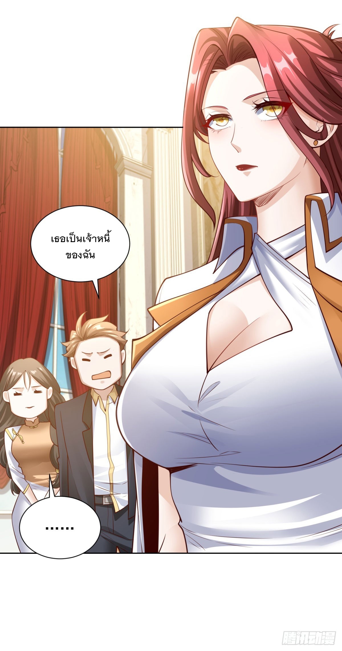 ฉันจะขึ้นไปบนจุดสูงสุดด้วยระบบสัญญาเทพธิดา ตอนที่ 29 หน้า 27