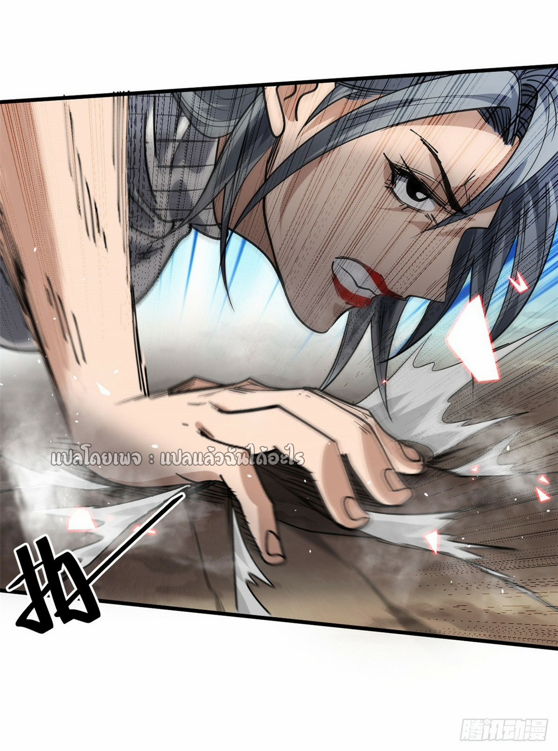 รูเล็ตเวิลด์ สุ่มไอเทมเอาชีวิตรอด ตอนที่ 159 หน้า 14