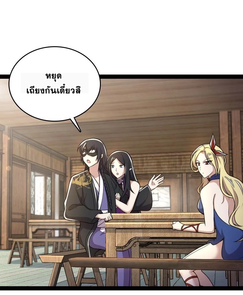 ชีวิตอันสันโดษของจักพรรดิ์หลินเกอ ตอนที่ 78 หน้า 20