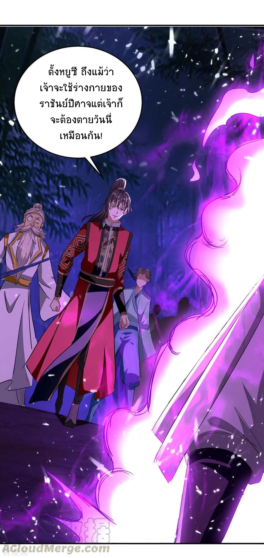 การกลับมาของจักพรรดิ์ ตอนที่ 170 หน้า 2