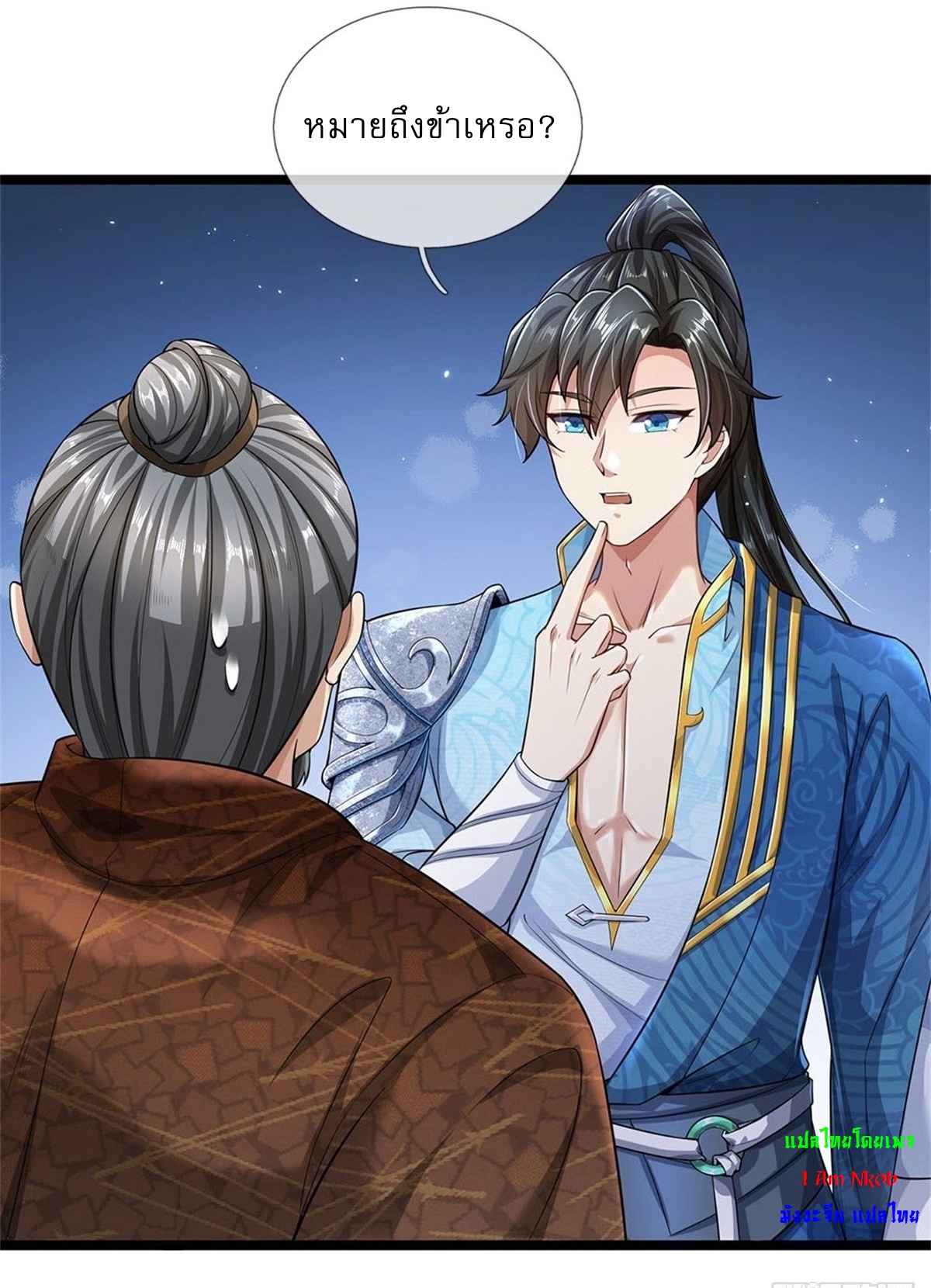 I Can Change The Timeline of Everything เกิดใหม่ในต่างโลก พร้อมระบบโกงเวลาสุดเกรียน ตอนที่ 1 หน้า 13