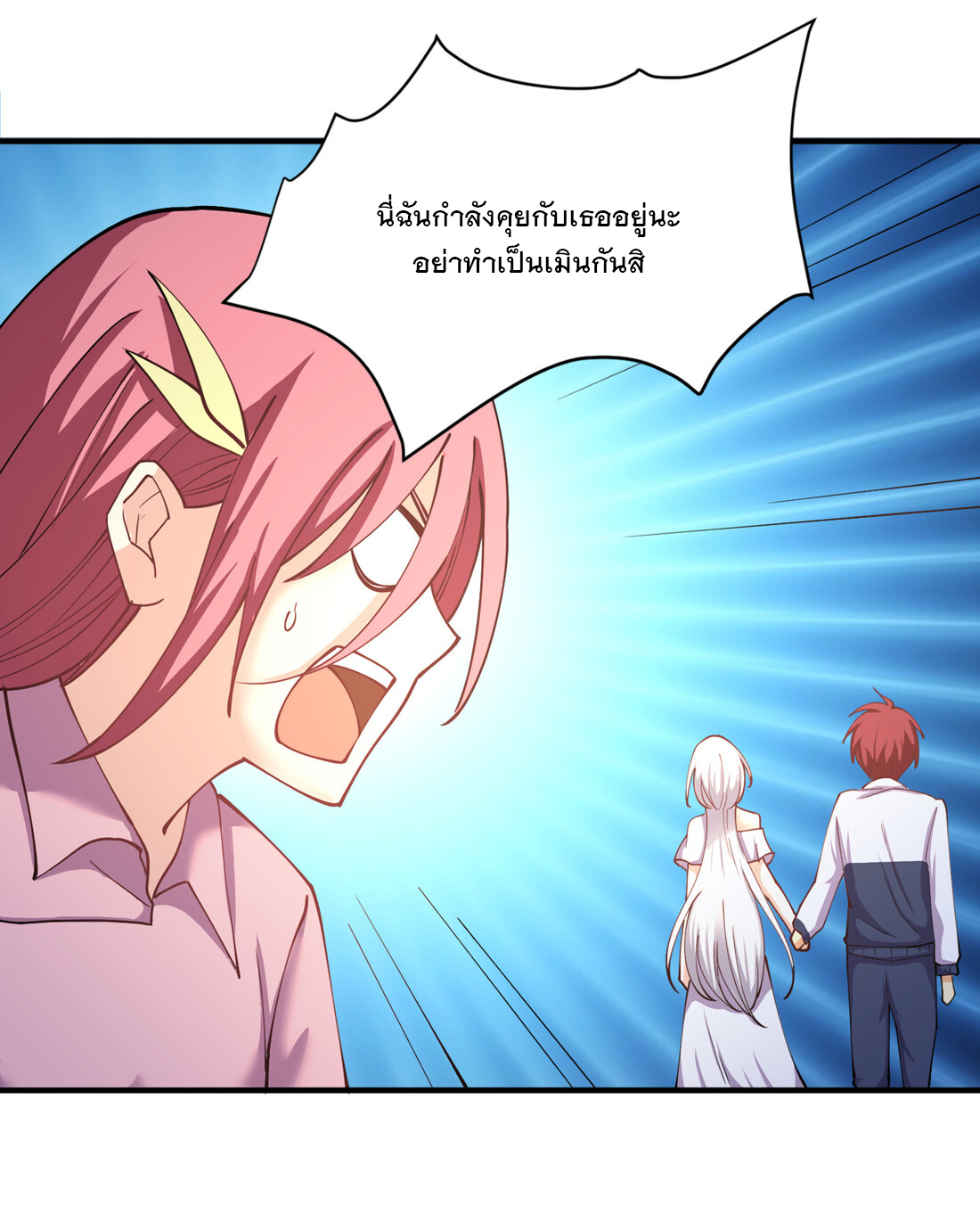 แฟนของผมชื่อหลงอ่าวเทียน ตอนที่ 11 หน้า 28