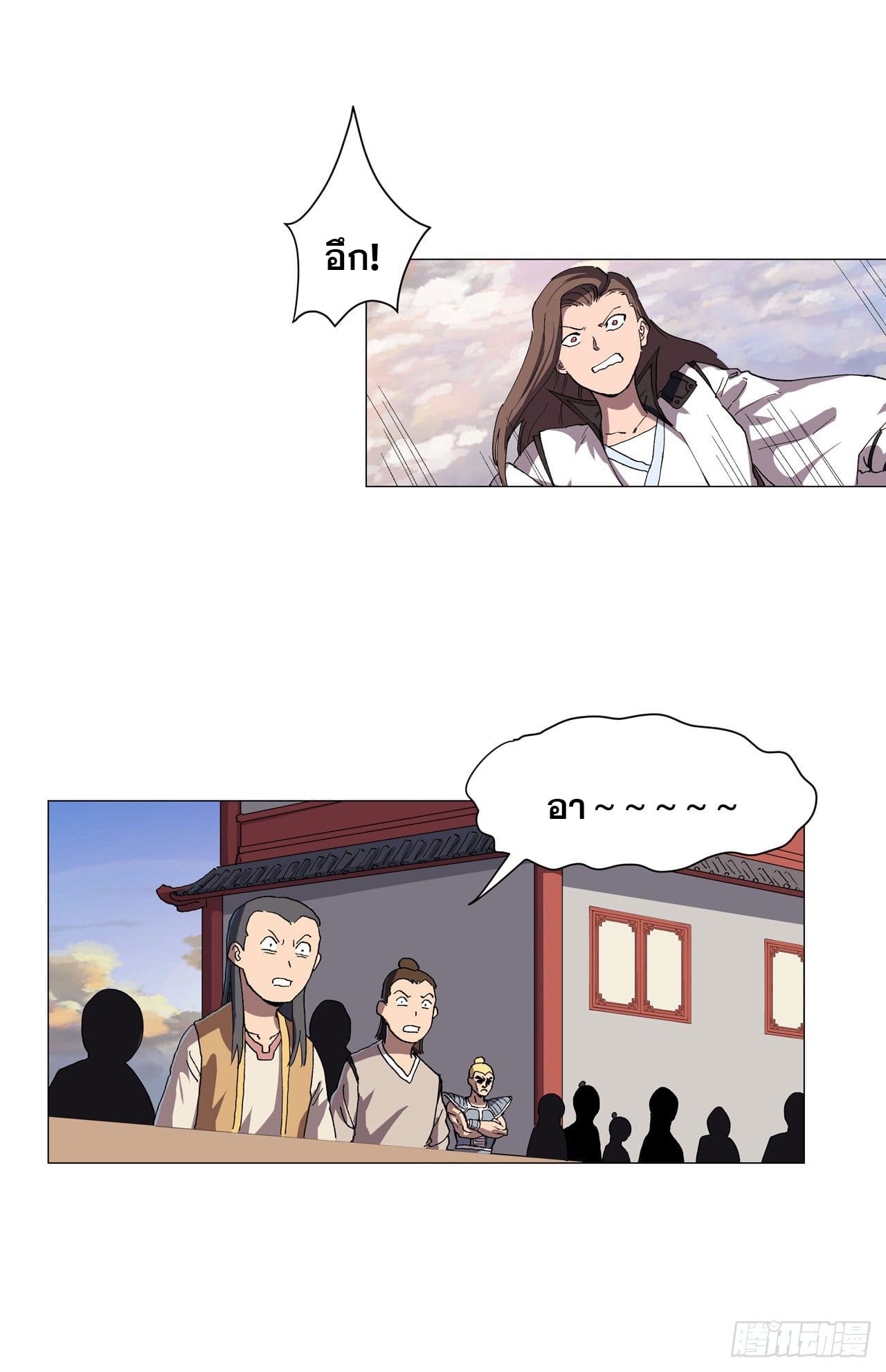 Cultivator vs Superhero (ทันจีน) ตอนที่ 152 หน้า 18