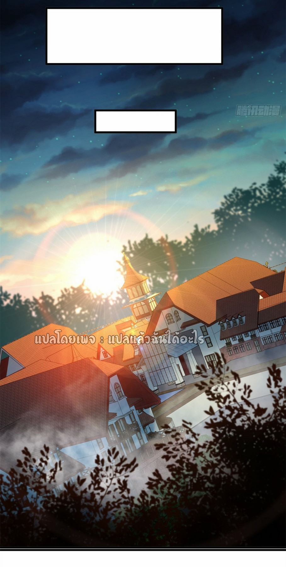 รูเล็ตเวิลด์ สุ่มไอเทมเอาชีวิตรอด ตอนที่ 173 หน้า 18