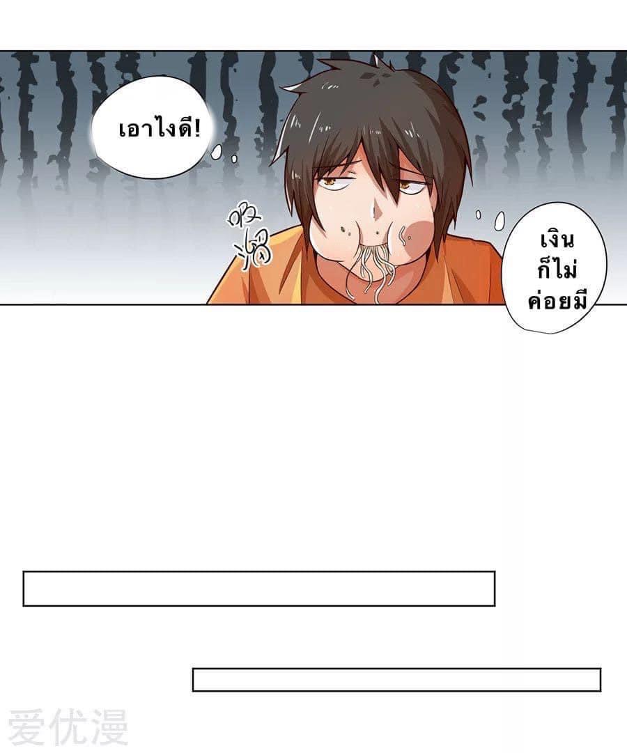 หมอเทวดา สุดหื่นกาม ตอนที่ 3 หน้า 11