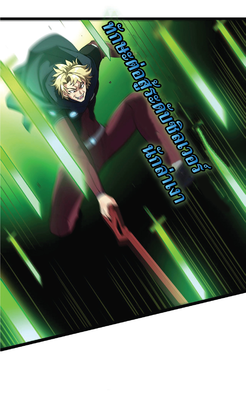 Super god system  ระบบสุดเทพ ตอนที่ 10 หน้า 6