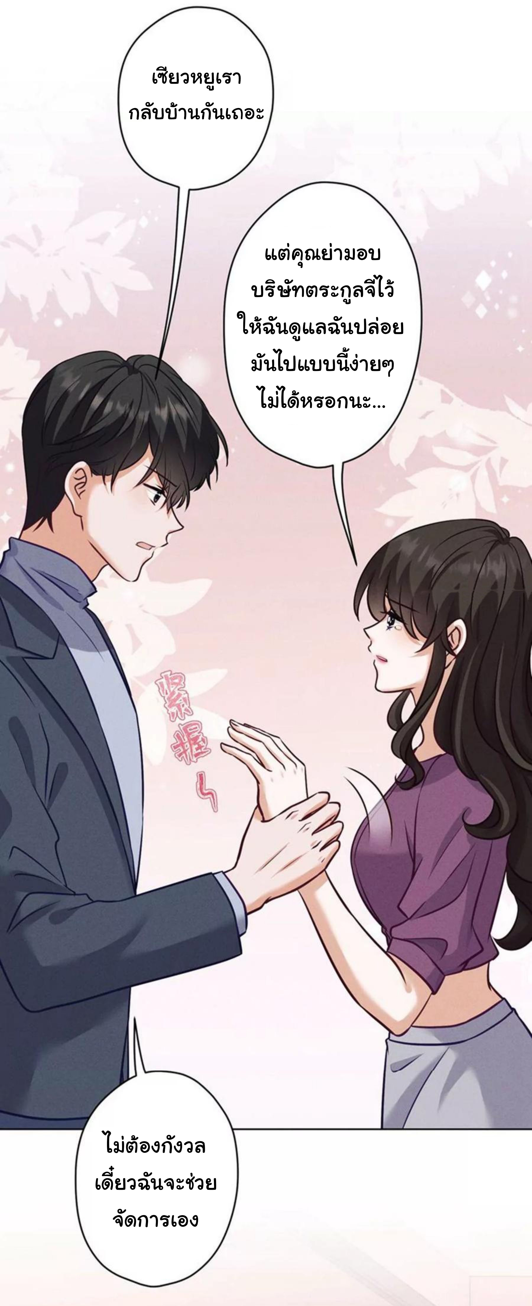 Lu Feng is the best son-in-law สุดยอดลูกเขย "ลู่เฟิง" ตอนที่ 182 หน้า 11