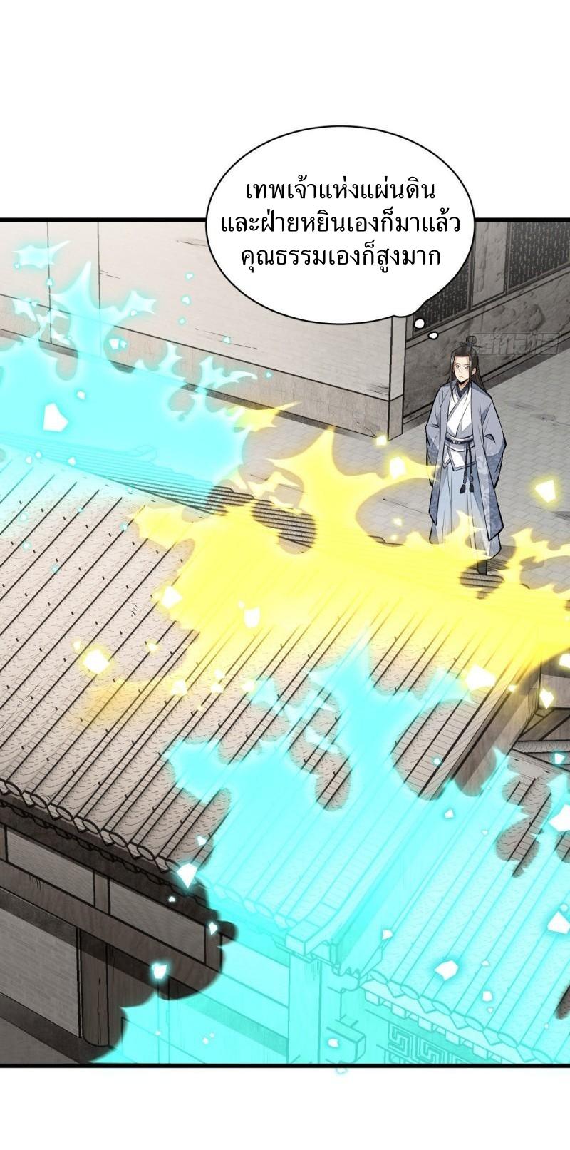 Lan Ke Qi Yuan ตอนที่ 113 หน้า 28