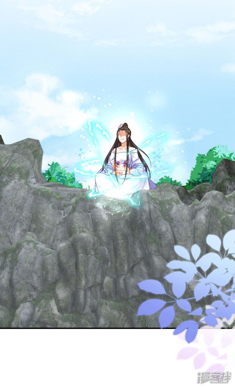 ชีวิตผกผัน การแก้แค้นของชายาพิษ ตอนที่ 5 หน้า 16