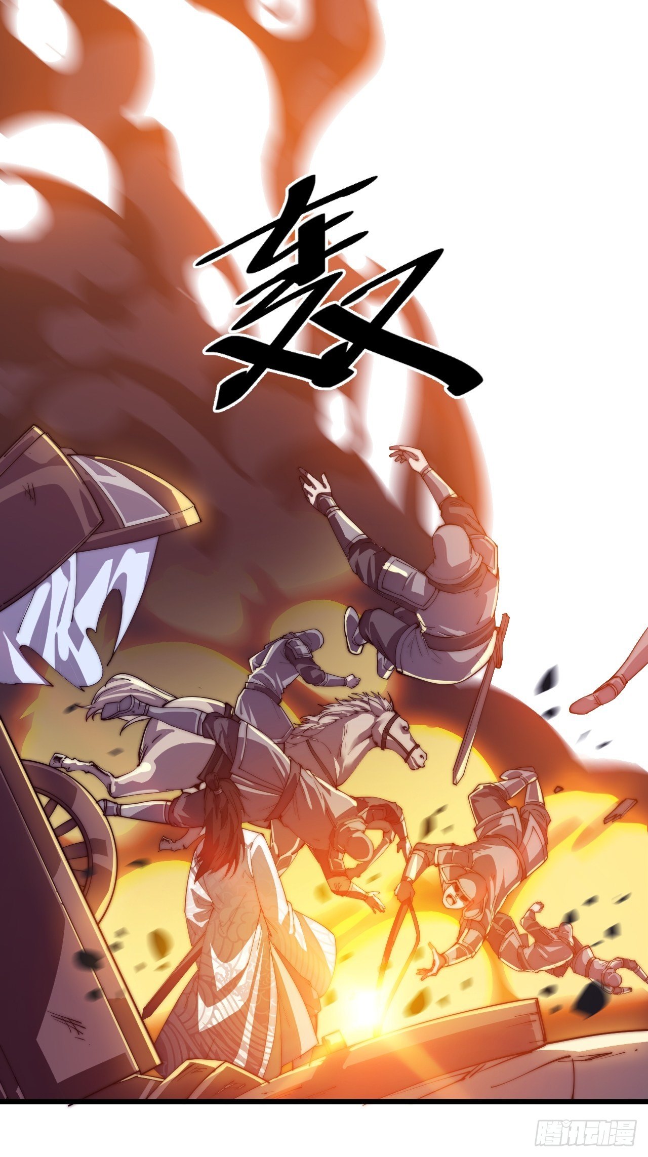 Starting a Mountain ตอนที่ 11 หน้า 2