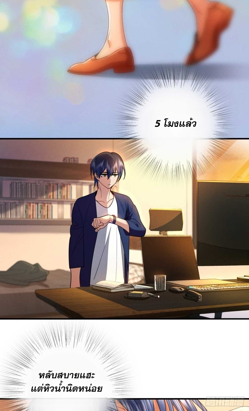 ช่วยทำตัวดีๆกับภรรยาของผมด้วย ตอนที่ 11 หน้า 30