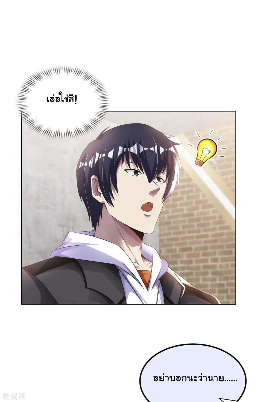 อาจารย์ของผม โคตรจะเทพ (My Master Is A God Of Cultivators) จบ ตอนที่ 18 หน้า 38