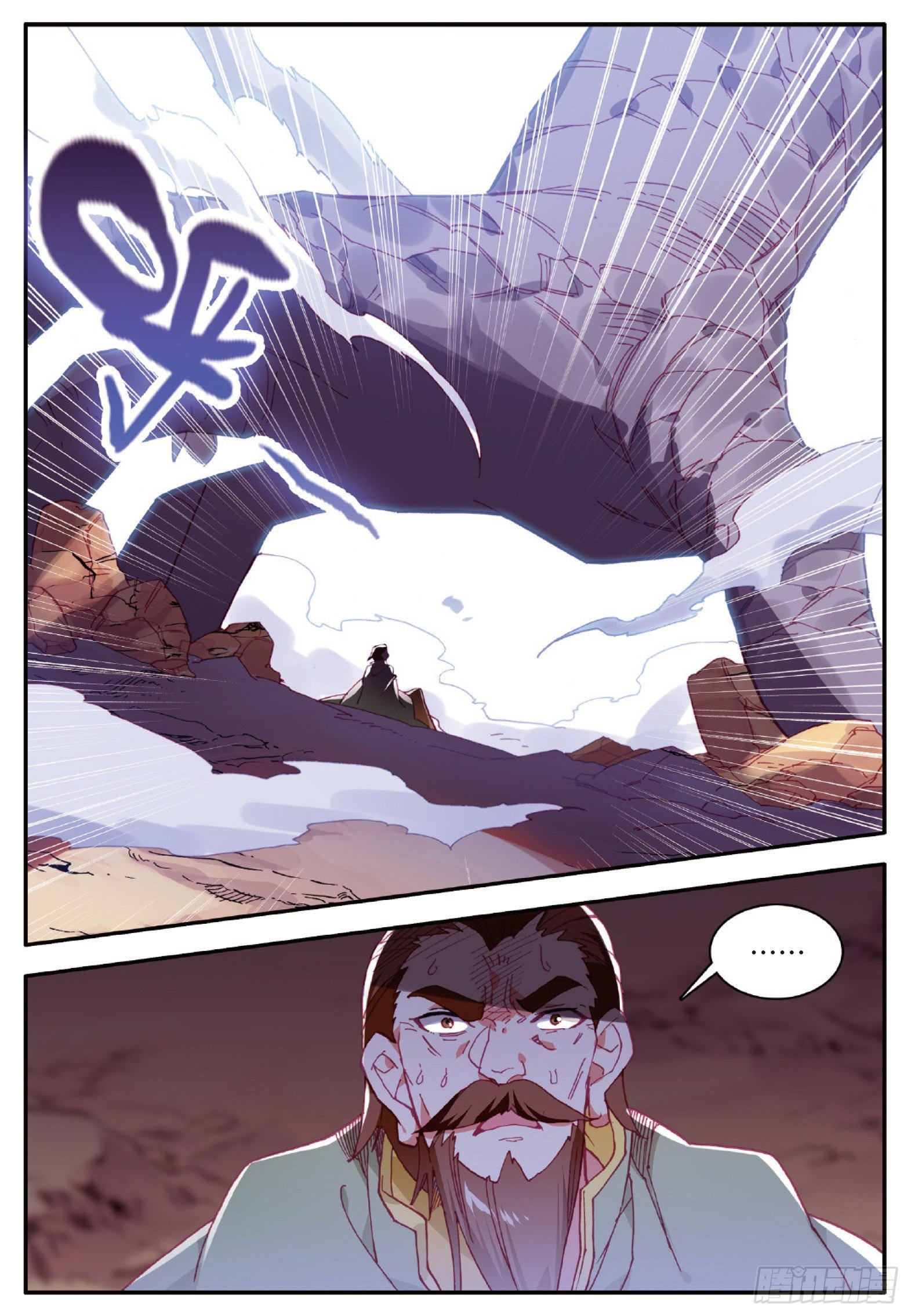 Shanlian de Sishen ยมทูตผู้เมตตา ตอนที่ 22 หน้า 23