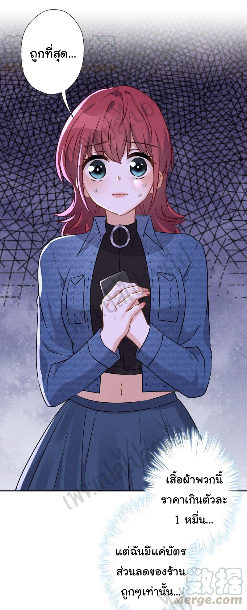 Lu Feng is the best son-in-law สุดยอดลูกเขย "ลู่เฟิง" ตอนที่ 100 หน้า 28