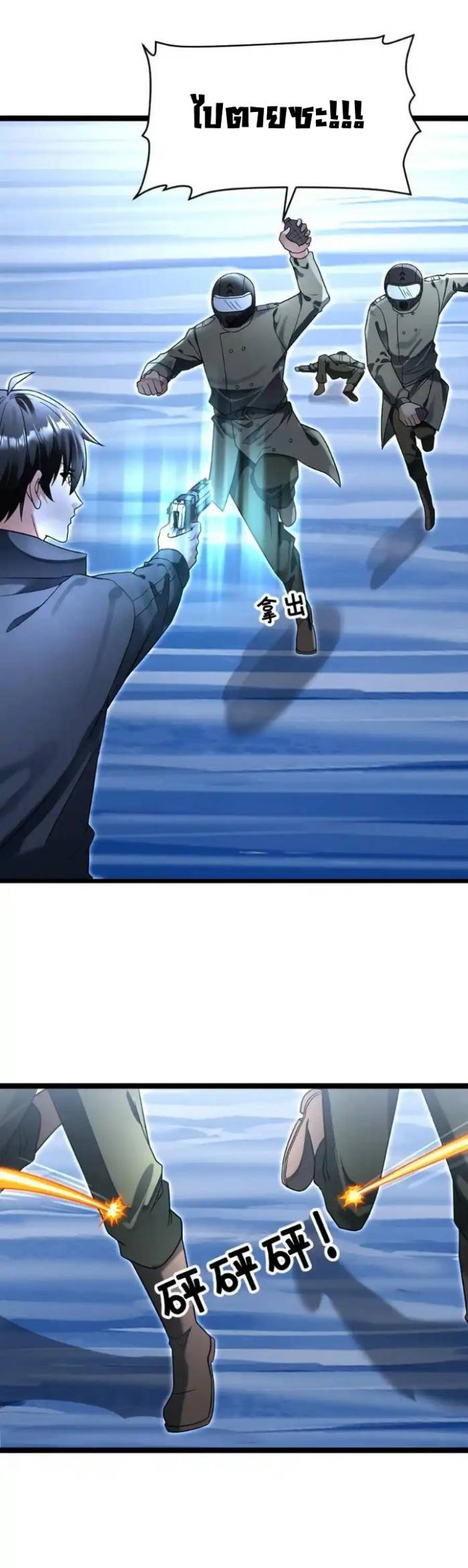 Freezing the World：I Built a Doomsday Safehouse ตอนที่ 210 หน้า 2